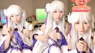 エミリア配信中