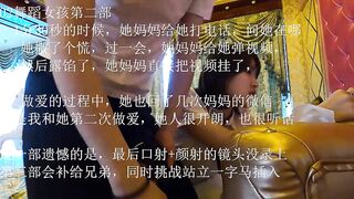 02舞蹈妹妹 第二部